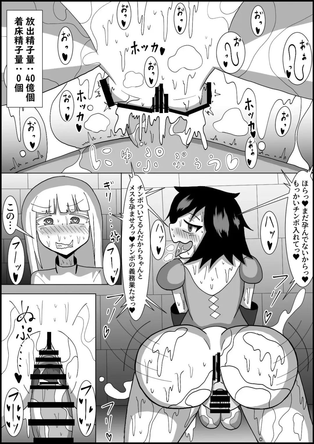 Onna dake de Dungeon ni Idomu to Futanari Trap de Tsumu Fhentai - Page 12