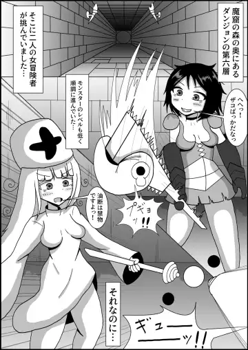Onna dake de Dungeon ni Idomu to Futanari Trap de Tsumu Fhentai - Page 2