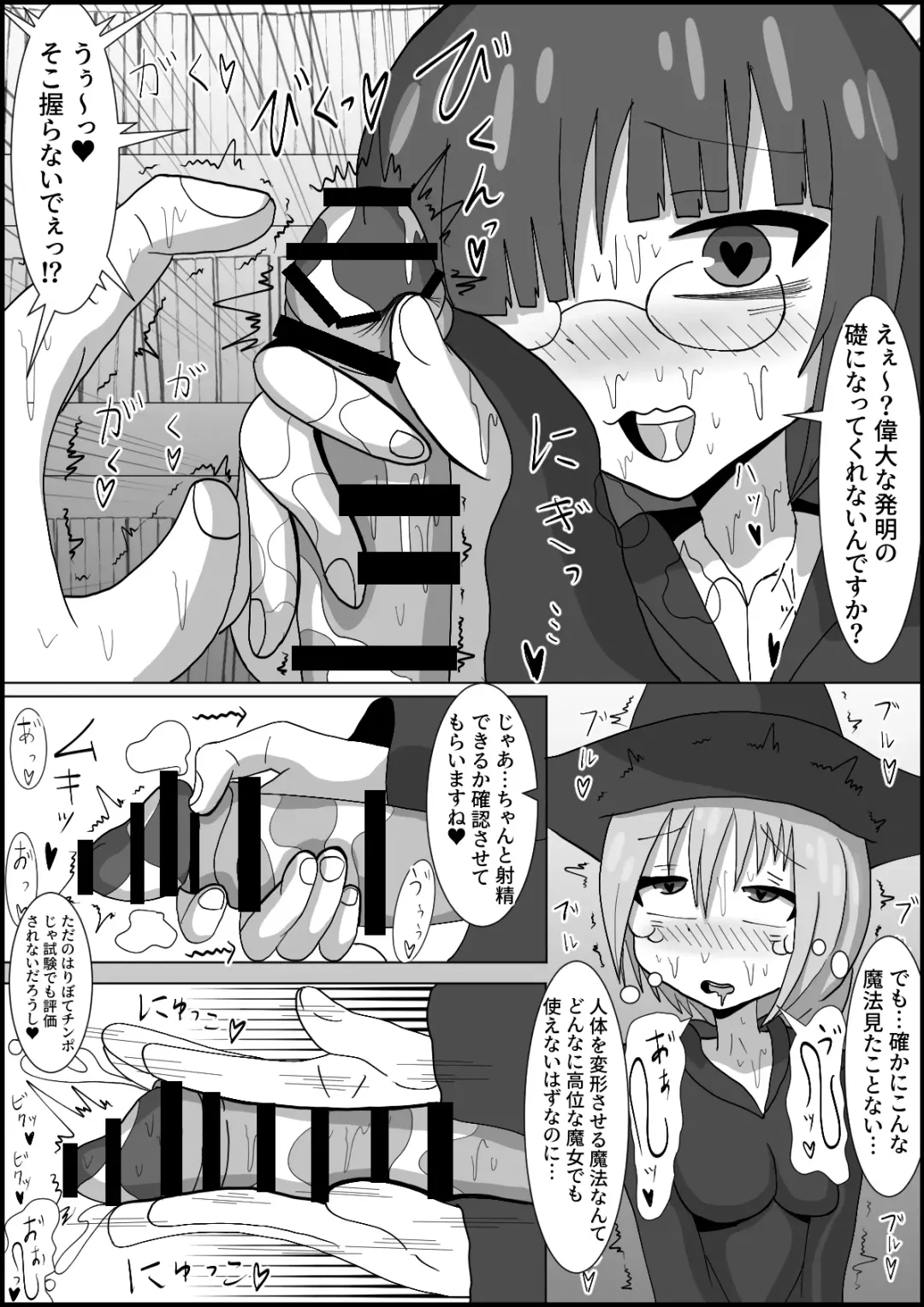 Nana Jigenme Futanari Mahou Gaku Fhentai - Page 4