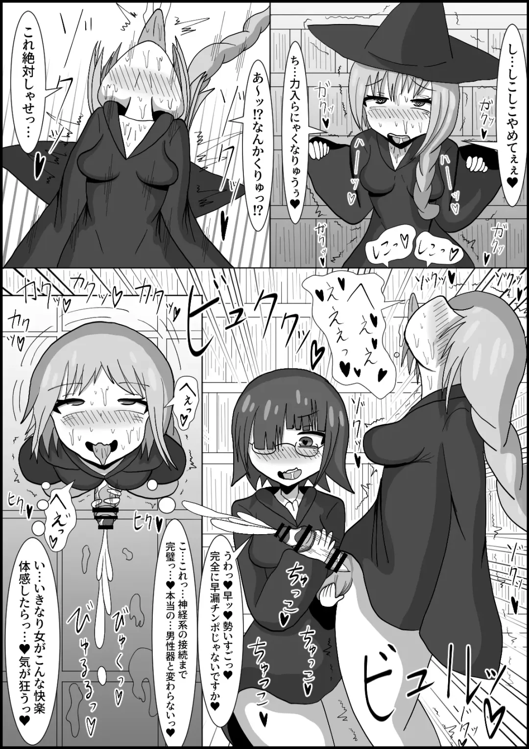 Nana Jigenme Futanari Mahou Gaku Fhentai - Page 5