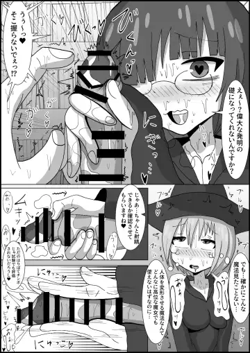 Nana Jigenme Futanari Mahou Gaku Fhentai - Page 4