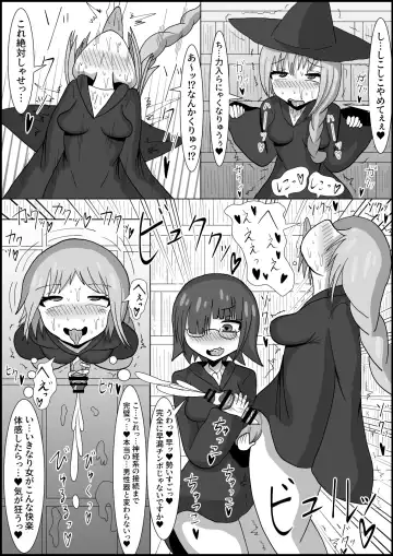 Nana Jigenme Futanari Mahou Gaku Fhentai - Page 5