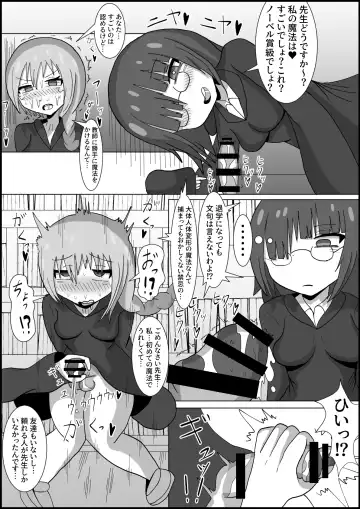 Nana Jigenme Futanari Mahou Gaku Fhentai - Page 6