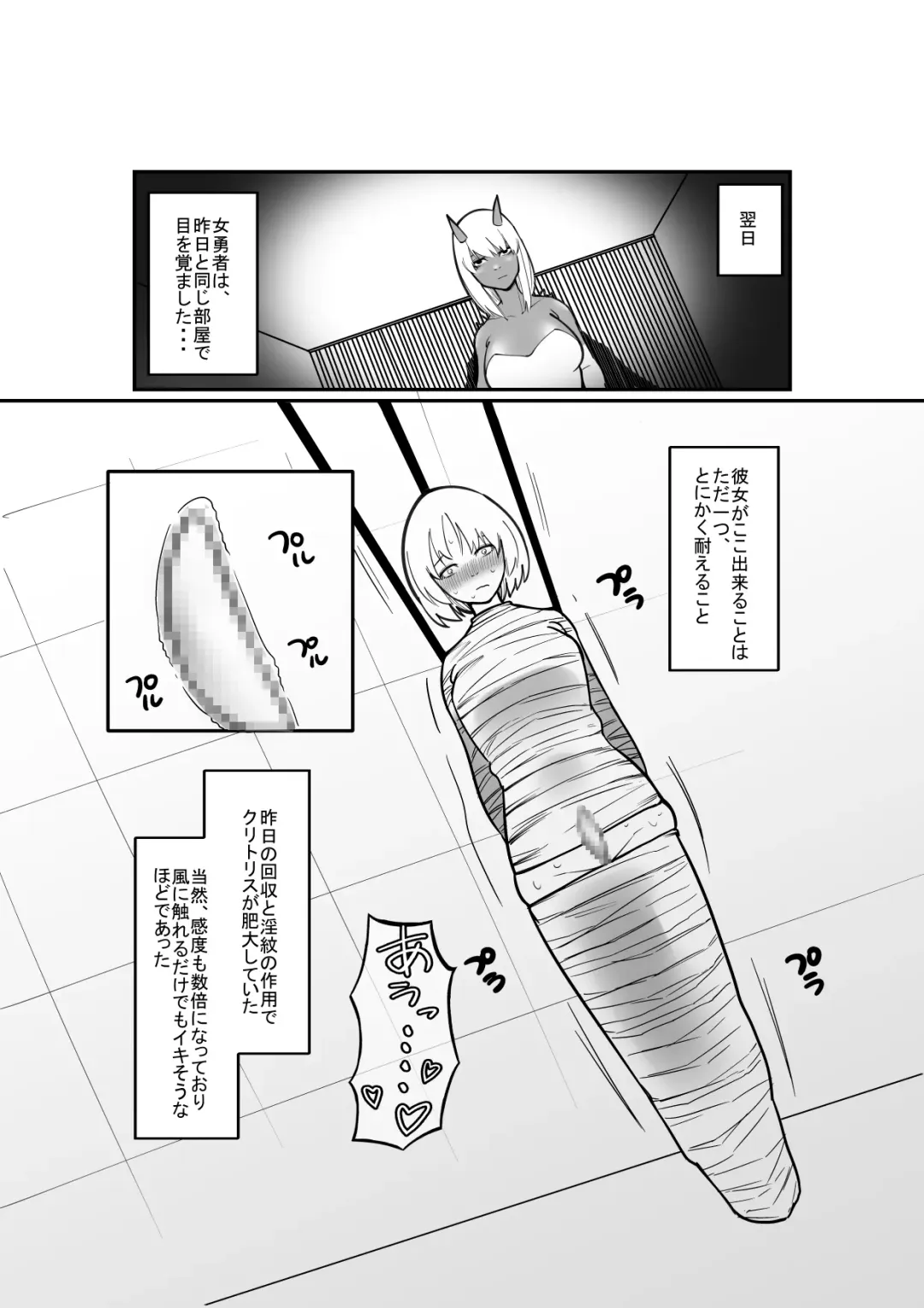 Bunpi Eki Kaishuu-you Dorei Cli Seme Hen Fhentai - Page 12