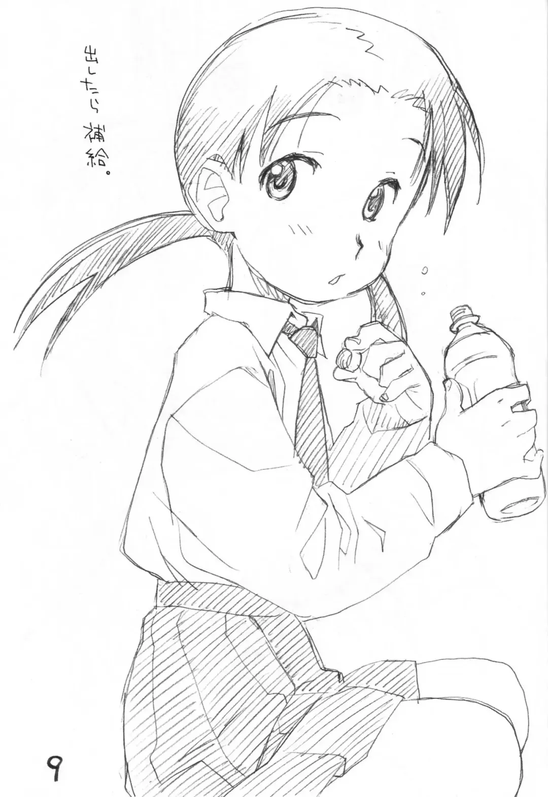 [Nishinozawa Kaorisuke - Okosama Lunch] Okosama One Touch 9 Fhentai - Page 8