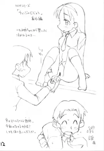 [Nishinozawa Kaorisuke - Okosama Lunch] Okosama One Touch 9 Fhentai - Page 11