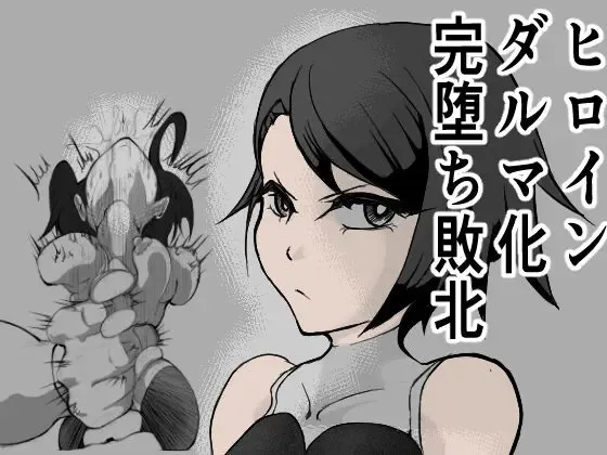 Heroine Daruma-ka Kanochi Haiboku Fhentai - Page 1