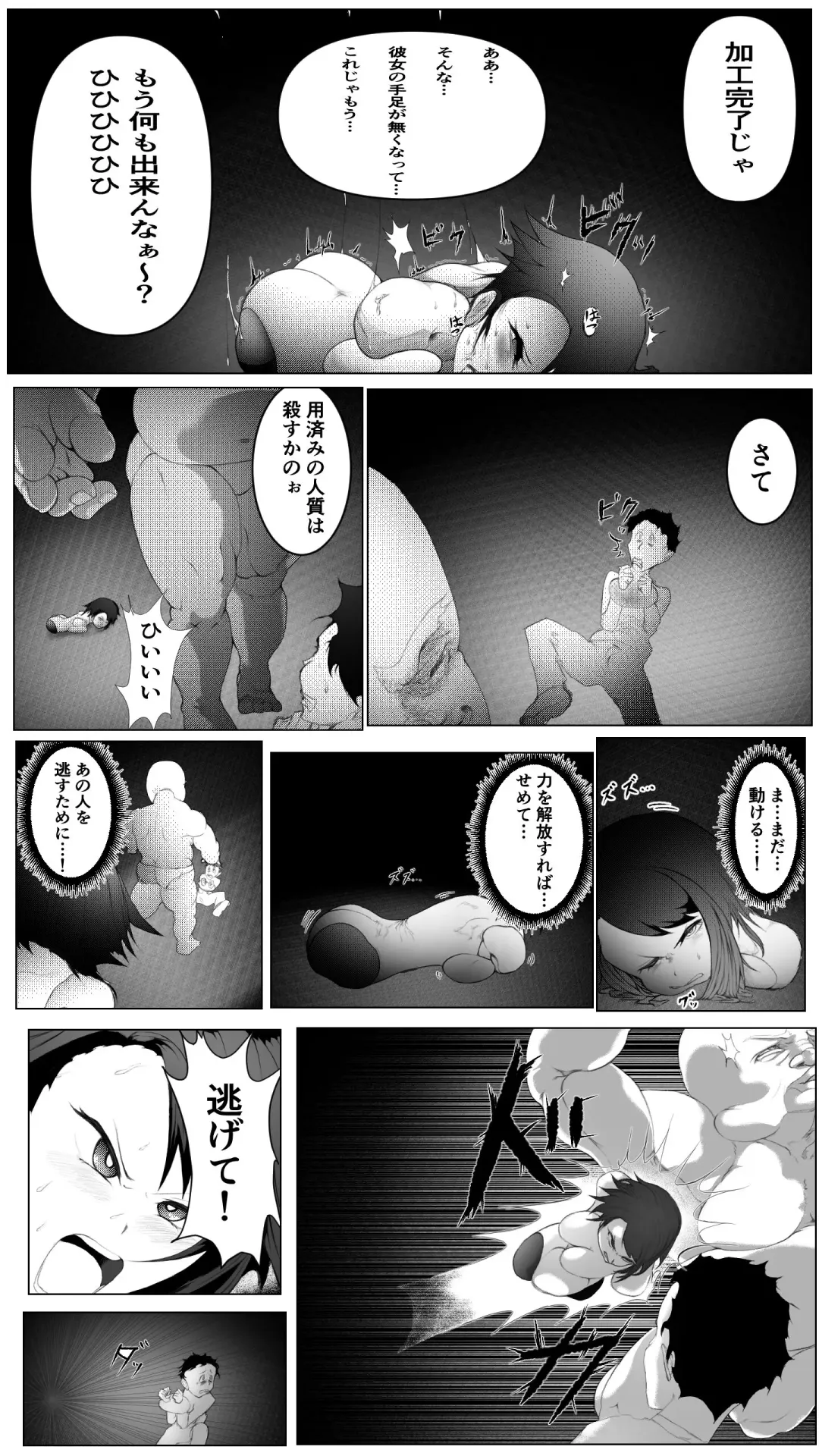 Heroine Daruma-ka Kanochi Haiboku Fhentai - Page 11