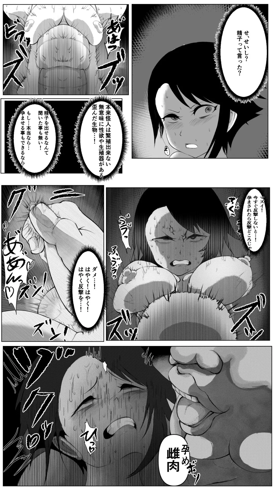 Heroine Daruma-ka Kanochi Haiboku Fhentai - Page 16