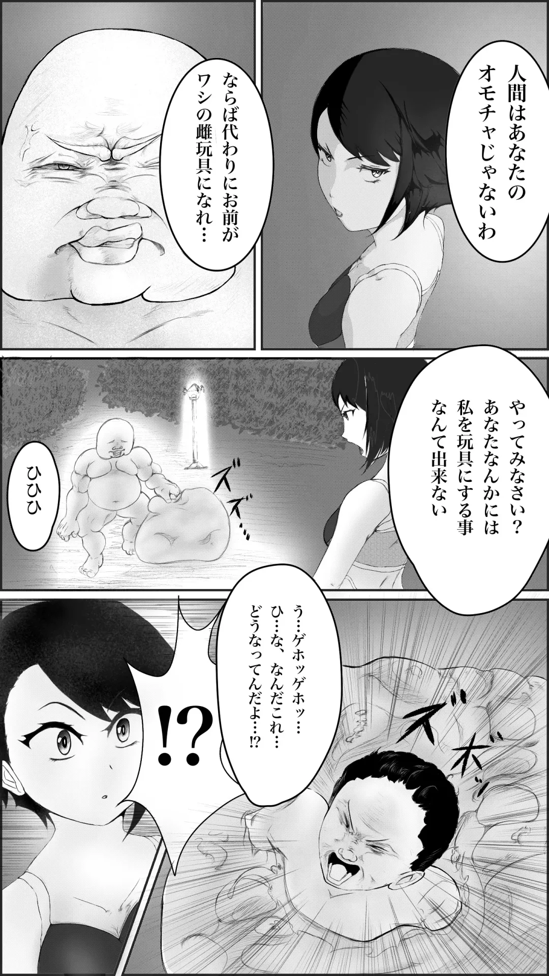 Heroine Daruma-ka Kanochi Haiboku Fhentai - Page 5