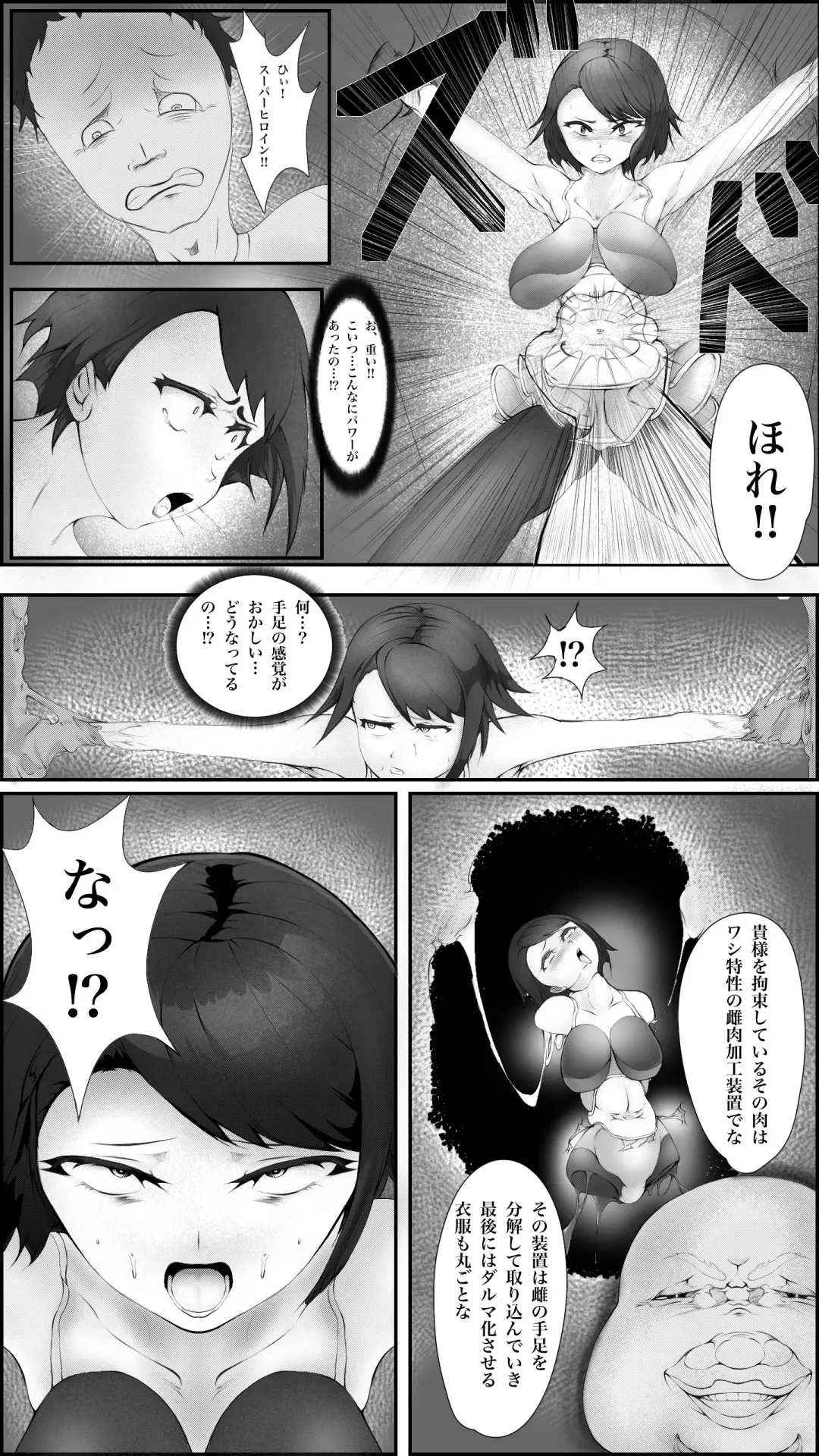 Heroine Daruma-ka Kanochi Haiboku Fhentai - Page 7