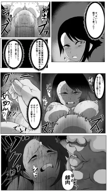 Heroine Daruma-ka Kanochi Haiboku Fhentai - Page 16