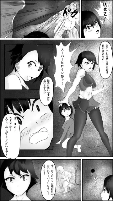 Heroine Daruma-ka Kanochi Haiboku Fhentai - Page 4