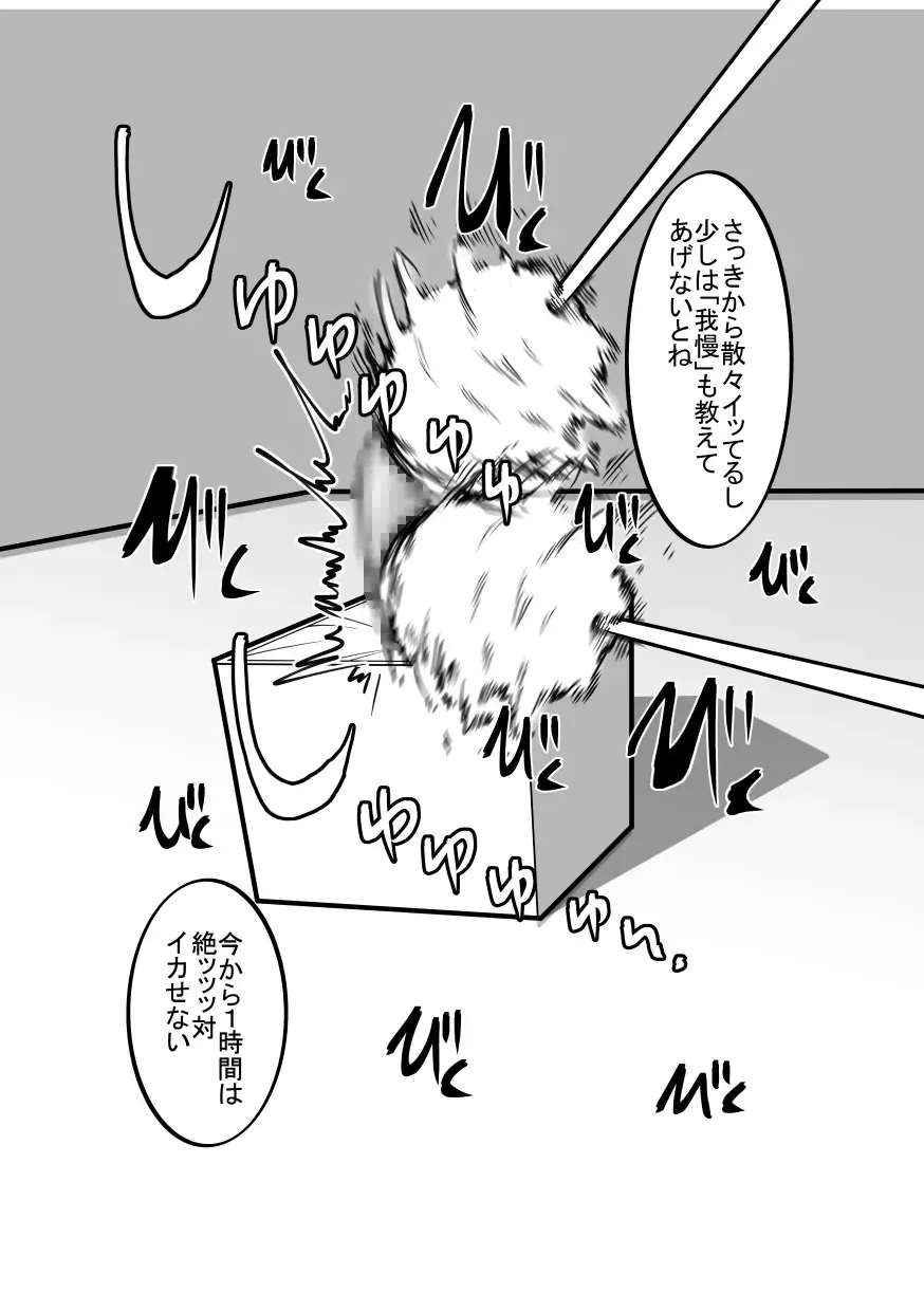 Cli Box ni Natta Kyojin no Musume! Fhentai - Page 20