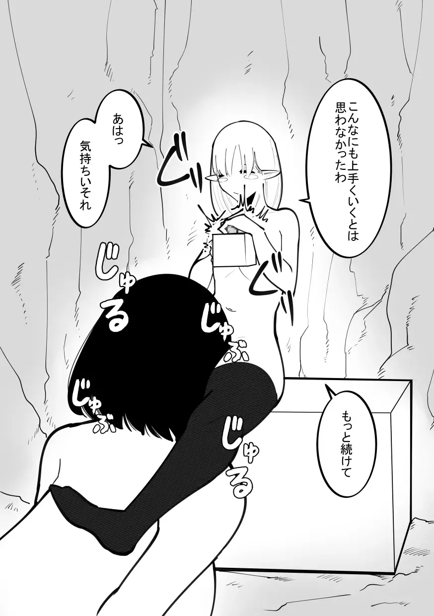 Cli Box ni Natta Kyojin no Musume! Fhentai - Page 25