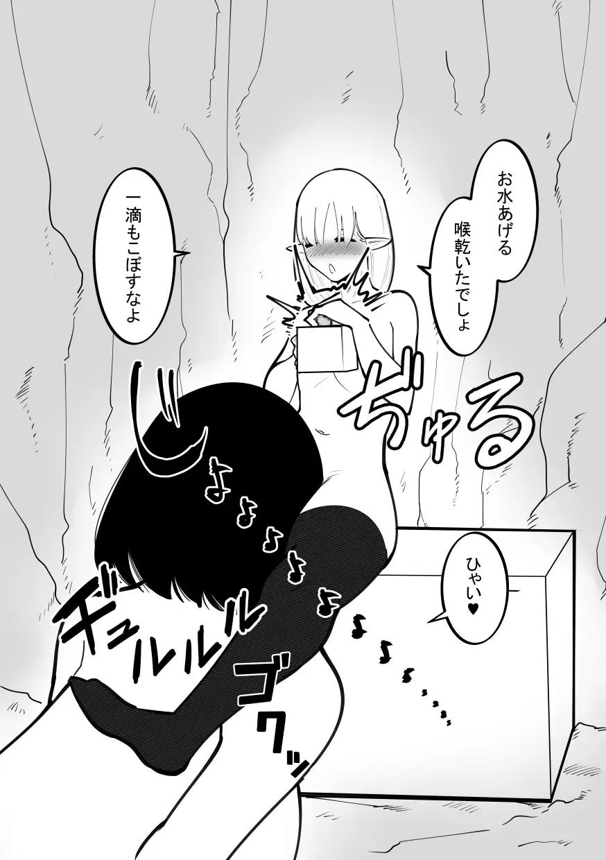 Cli Box ni Natta Kyojin no Musume! Fhentai - Page 26