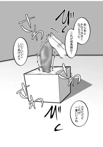 Cli Box ni Natta Kyojin no Musume! Fhentai - Page 14