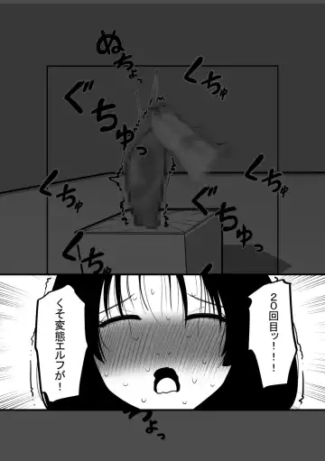 Cli Box ni Natta Kyojin no Musume! Fhentai - Page 16