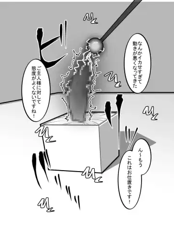 Cli Box ni Natta Kyojin no Musume! Fhentai - Page 17