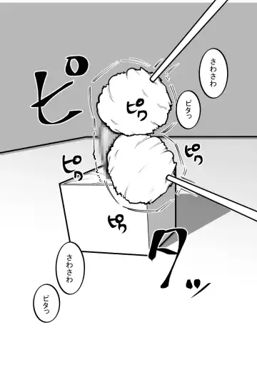 Cli Box ni Natta Kyojin no Musume! Fhentai - Page 21