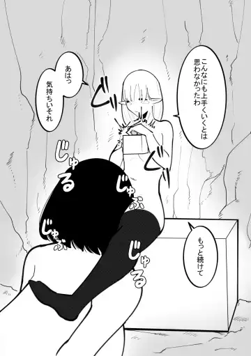 Cli Box ni Natta Kyojin no Musume! Fhentai - Page 25