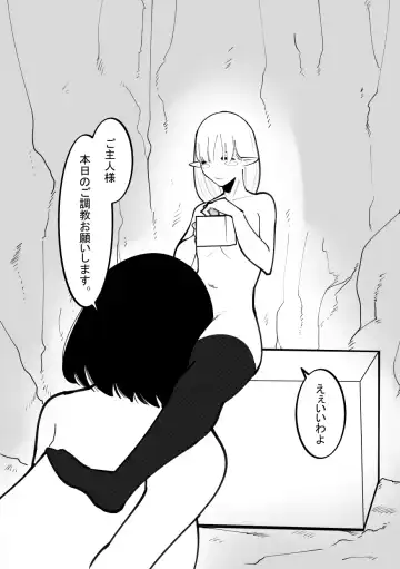 Cli Box ni Natta Kyojin no Musume! Fhentai - Page 27