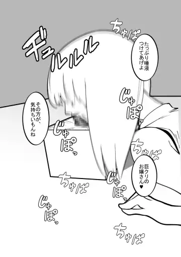 Cli Box ni Natta Kyojin no Musume! Fhentai - Page 9