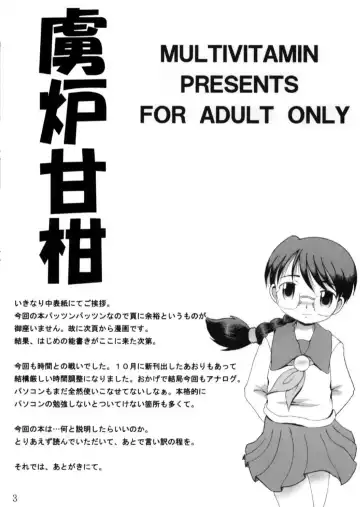 [Tako Kuboh] Torikoro Kankan Fhentai - Page 3