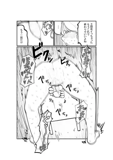 Dorei Shounin no Cli Ikusei Fhentai - Page 13