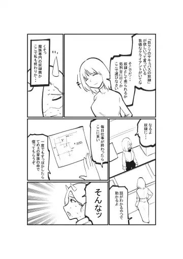 Dorei Shounin no Cli Ikusei Fhentai - Page 3