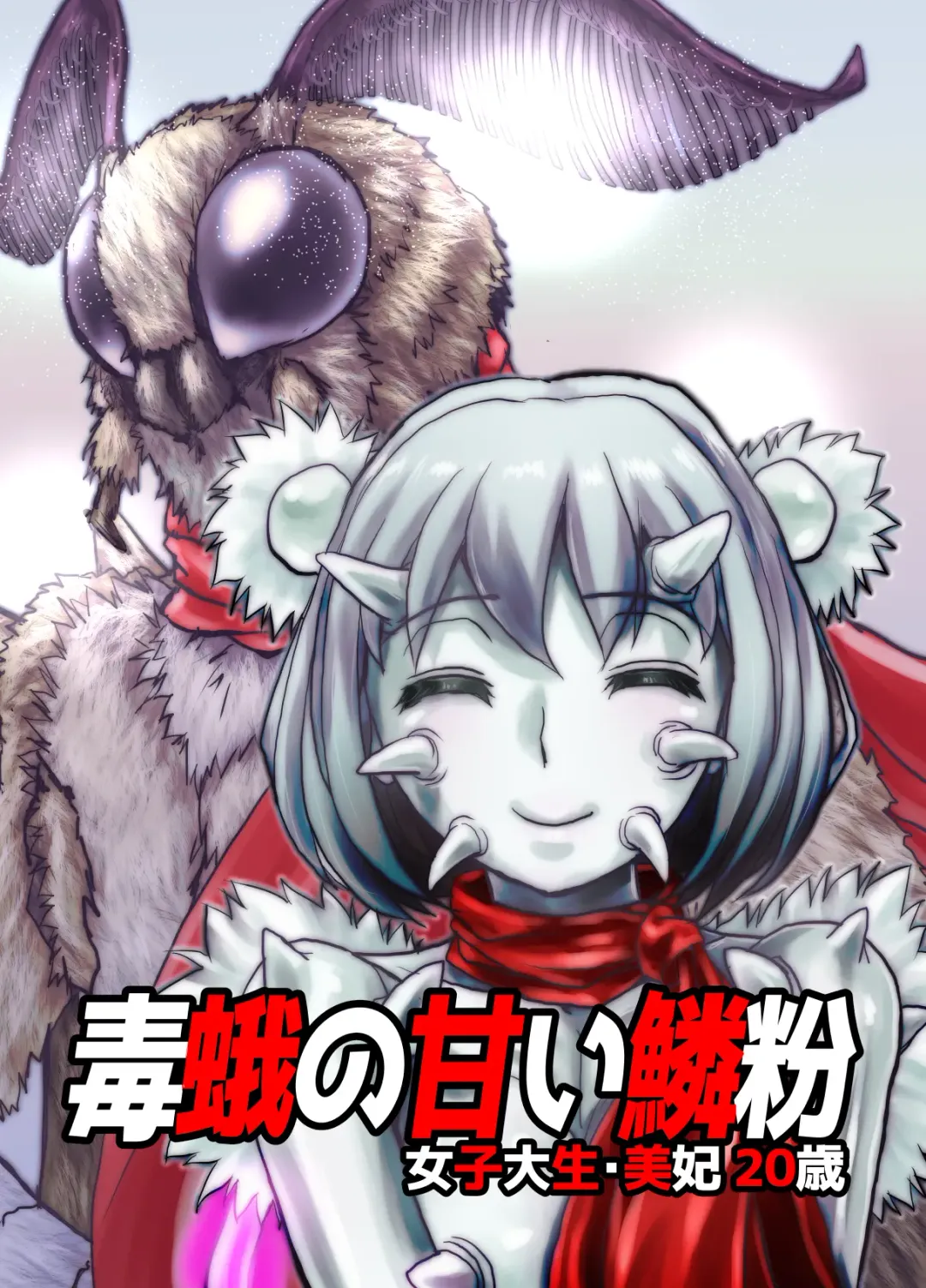 [Hicoromo Kyouichi] BEYOND ~ Aisubeki Kanata no Hitobito 5 Fhentai - Page 19