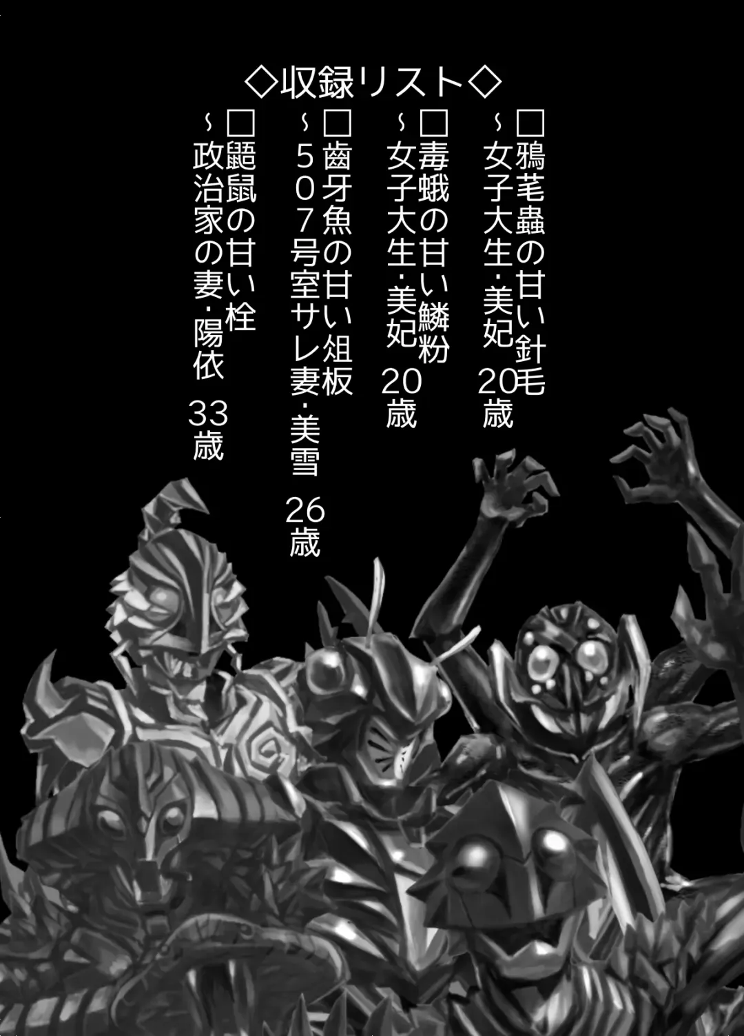 [Hicoromo Kyouichi] BEYOND ~ Aisubeki Kanata no Hitobito 5 Fhentai - Page 2