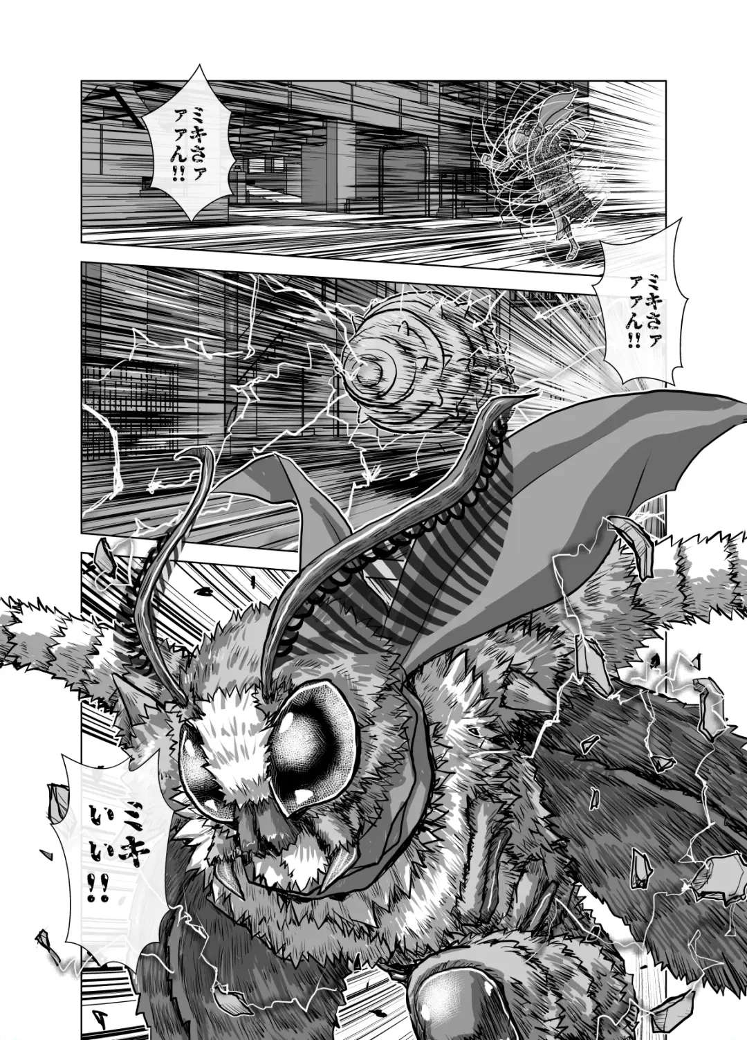 [Hicoromo Kyouichi] BEYOND ~ Aisubeki Kanata no Hitobito 5 Fhentai - Page 26