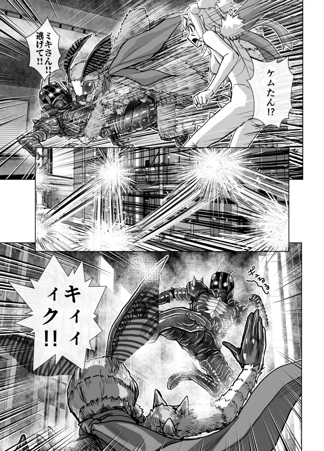 [Hicoromo Kyouichi] BEYOND ~ Aisubeki Kanata no Hitobito 5 Fhentai - Page 27