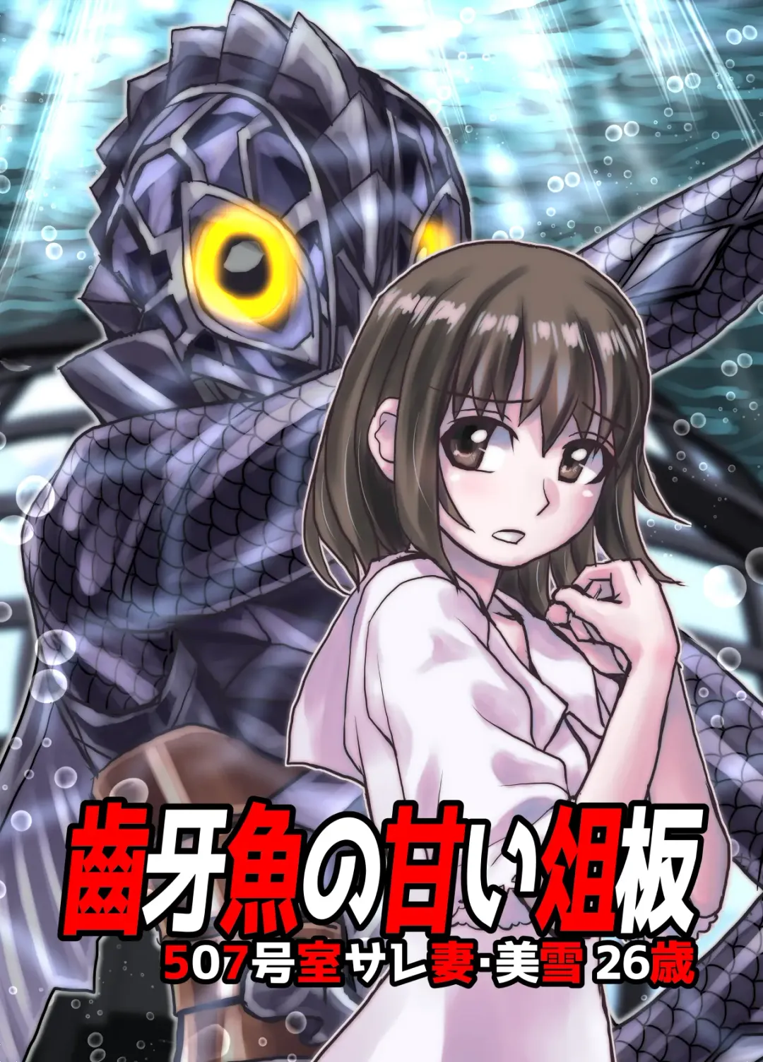 [Hicoromo Kyouichi] BEYOND ~ Aisubeki Kanata no Hitobito 5 Fhentai - Page 33