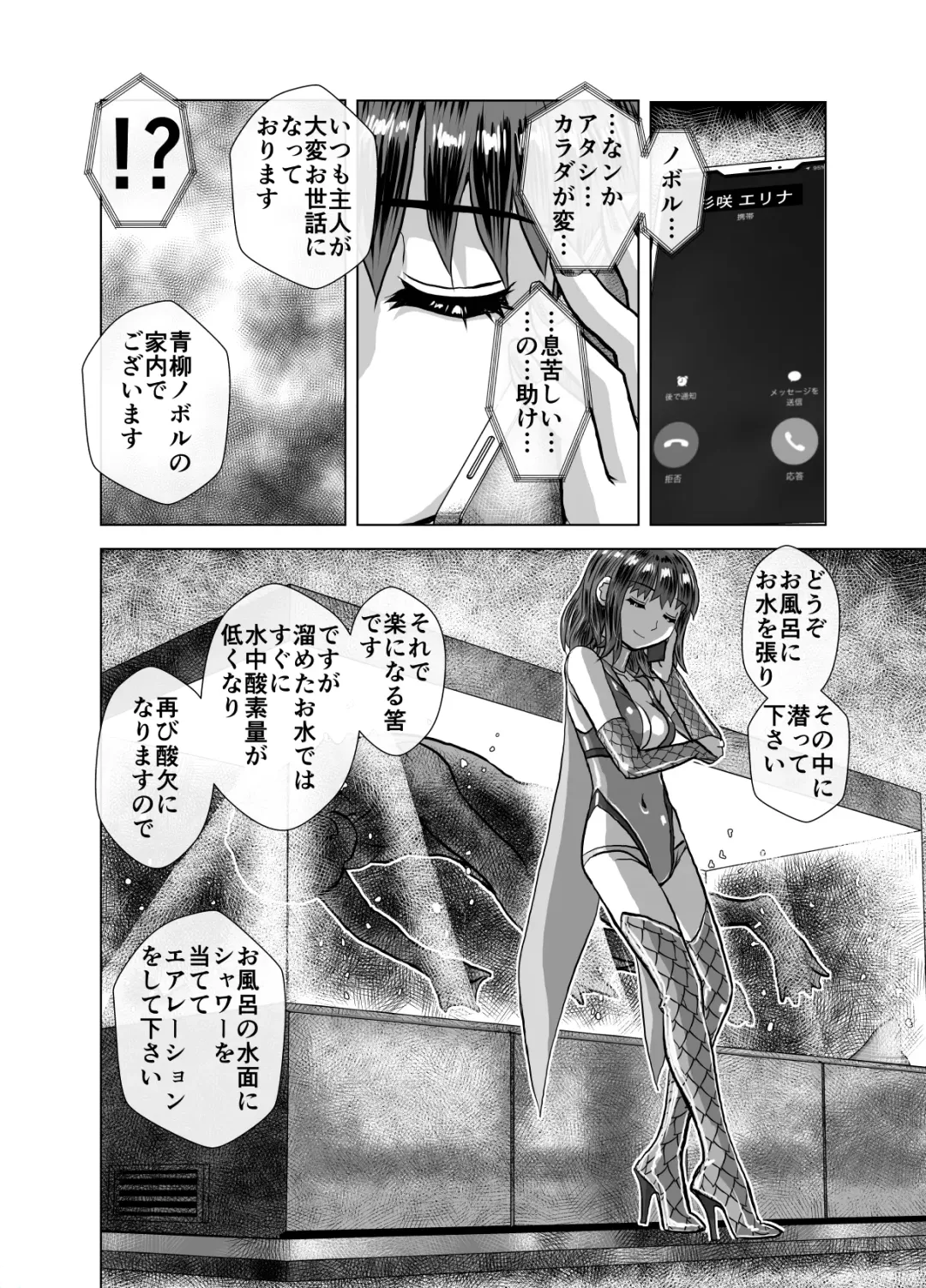 [Hicoromo Kyouichi] BEYOND ~ Aisubeki Kanata no Hitobito 5 Fhentai - Page 40