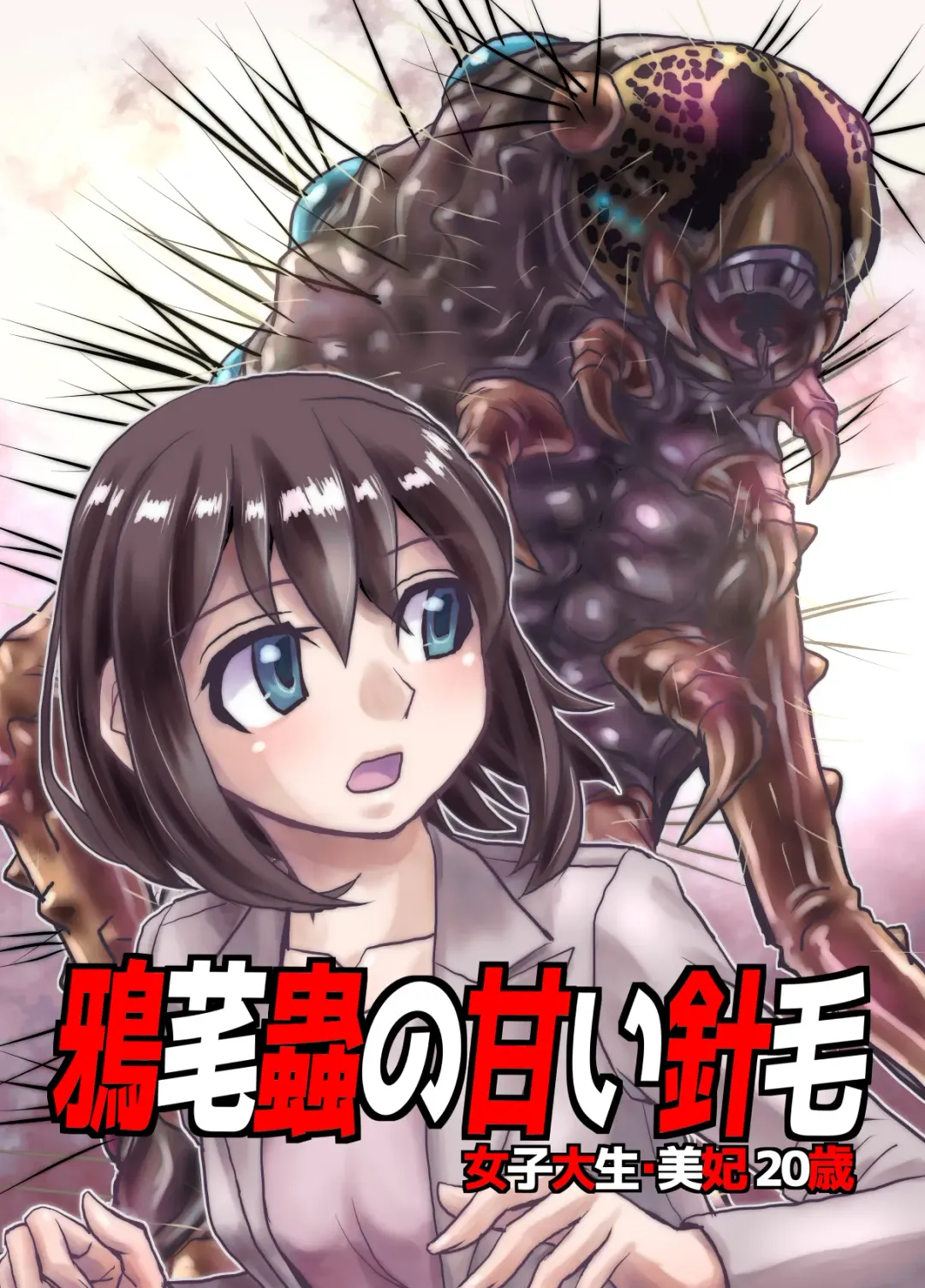 [Hicoromo Kyouichi] BEYOND ~ Aisubeki Kanata no Hitobito 5 Fhentai - Page 5