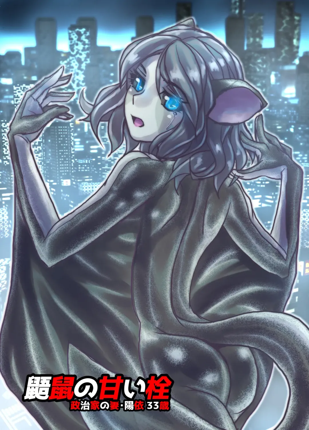 [Hicoromo Kyouichi] BEYOND ~ Aisubeki Kanata no Hitobito 5 Fhentai - Page 58