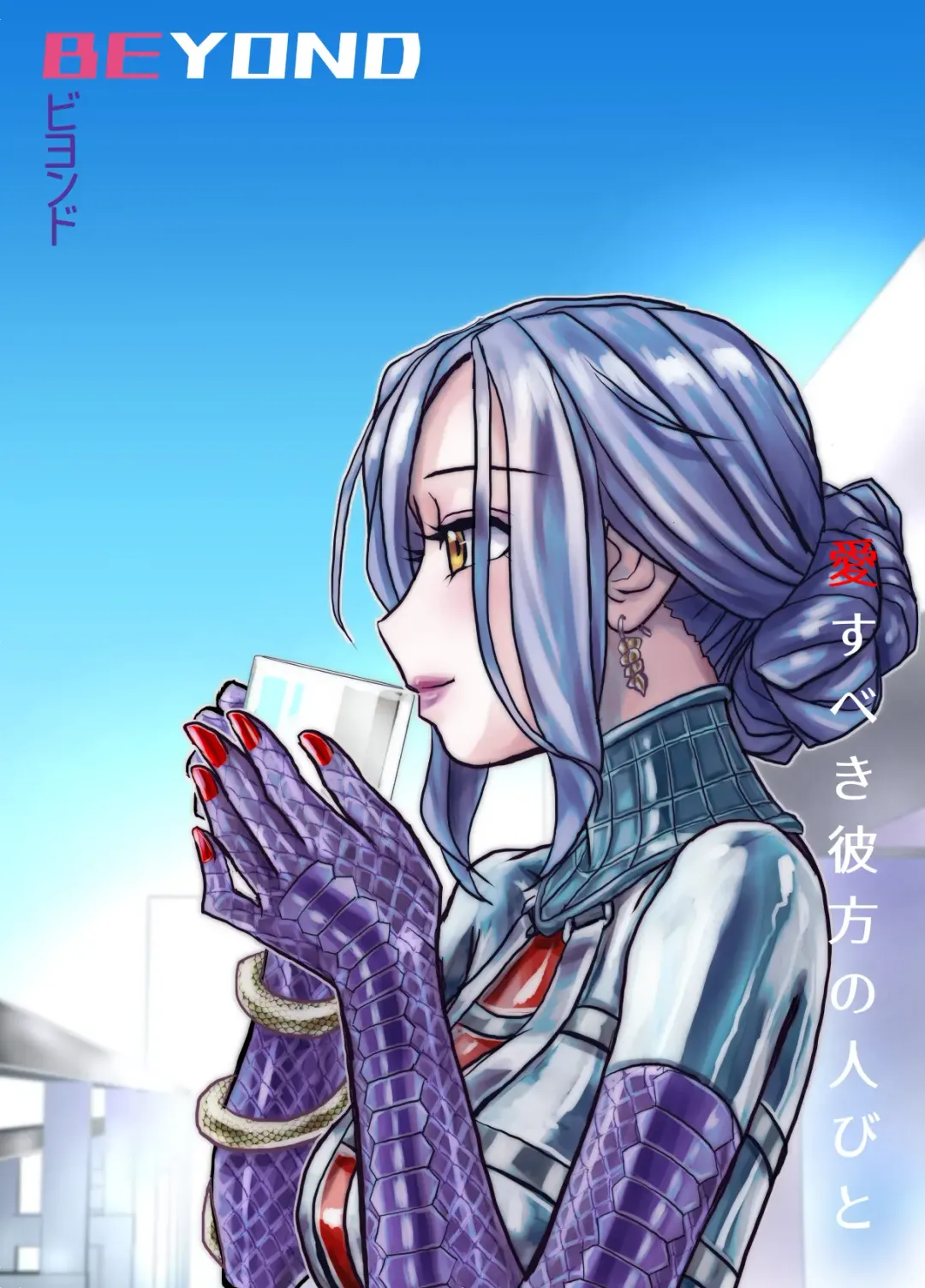 [Hicoromo Kyouichi] BEYOND ~ Aisubeki Kanata no Hitobito 5 Fhentai - Page 62