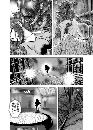 [Hicoromo Kyouichi] BEYOND ~ Aisubeki Kanata no Hitobito 5 Fhentai - Page 12