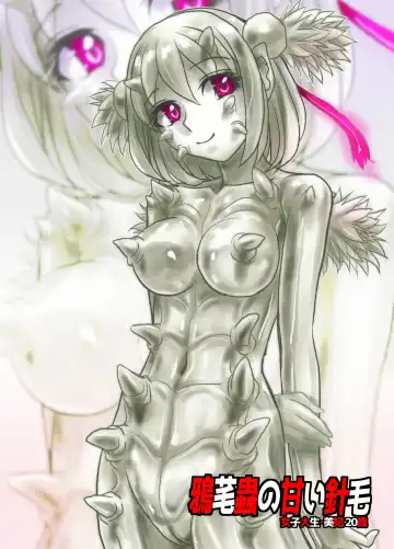 [Hicoromo Kyouichi] BEYOND ~ Aisubeki Kanata no Hitobito 5 Fhentai - Page 16