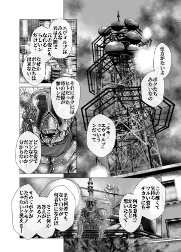 [Hicoromo Kyouichi] BEYOND ~ Aisubeki Kanata no Hitobito 5 Fhentai - Page 22