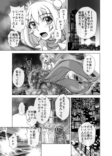 [Hicoromo Kyouichi] BEYOND ~ Aisubeki Kanata no Hitobito 5 Fhentai - Page 23