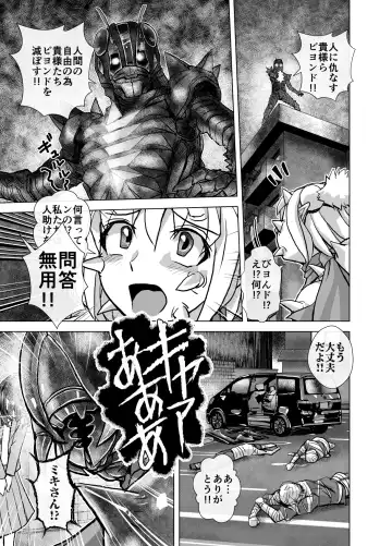 [Hicoromo Kyouichi] BEYOND ~ Aisubeki Kanata no Hitobito 5 Fhentai - Page 25