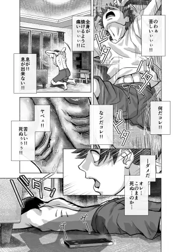 [Hicoromo Kyouichi] BEYOND ~ Aisubeki Kanata no Hitobito 5 Fhentai - Page 39