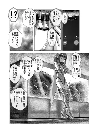 [Hicoromo Kyouichi] BEYOND ~ Aisubeki Kanata no Hitobito 5 Fhentai - Page 40