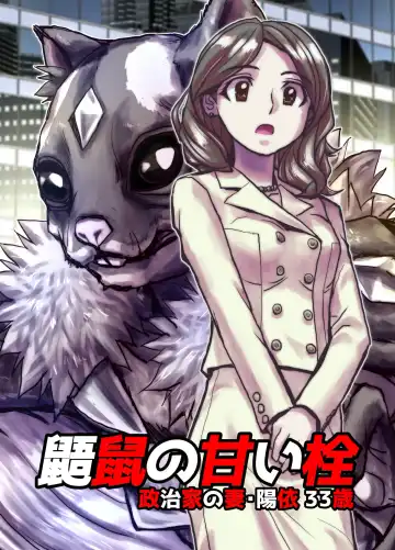 [Hicoromo Kyouichi] BEYOND ~ Aisubeki Kanata no Hitobito 5 Fhentai - Page 47