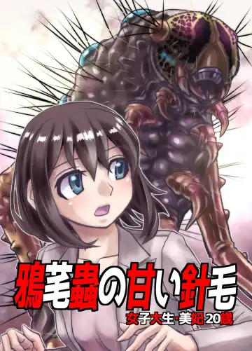 [Hicoromo Kyouichi] BEYOND ~ Aisubeki Kanata no Hitobito 5 Fhentai - Page 5