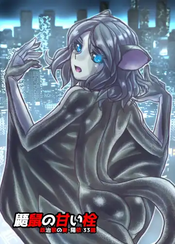 [Hicoromo Kyouichi] BEYOND ~ Aisubeki Kanata no Hitobito 5 Fhentai - Page 58