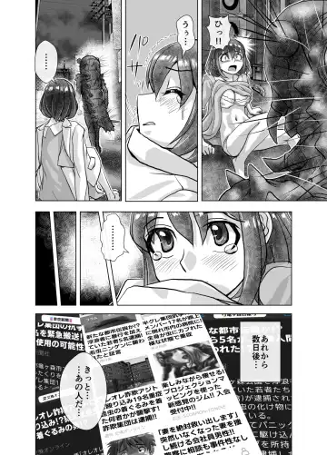 [Hicoromo Kyouichi] BEYOND ~ Aisubeki Kanata no Hitobito 5 Fhentai - Page 8